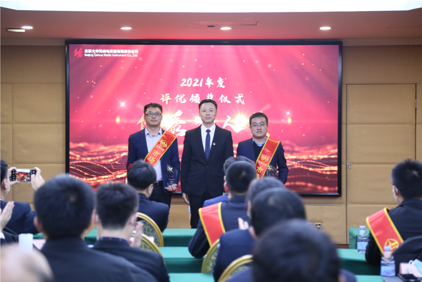 大華公司副總經(jīng)理?xiàng)钣?、副總?jīng)理邵楠、副總經(jīng)理孫曉斌、副總經(jīng)理岳春梅為王夏偉、王偉、高洪峰頒發(fā)優(yōu)秀個(gè)人“技術(shù)精英獎(jiǎng)”，為王昊川、楊金旺頒發(fā)優(yōu)秀個(gè)人“市場(chǎng)先鋒獎(jiǎng)”，為張楠、許碩、李賀頒發(fā)優(yōu)秀個(gè)人“運(yùn)營(yíng)標(biāo)兵獎(jiǎng)”，為周景浩、張二亮頒發(fā)“最佳新銳獎(jiǎng)”。