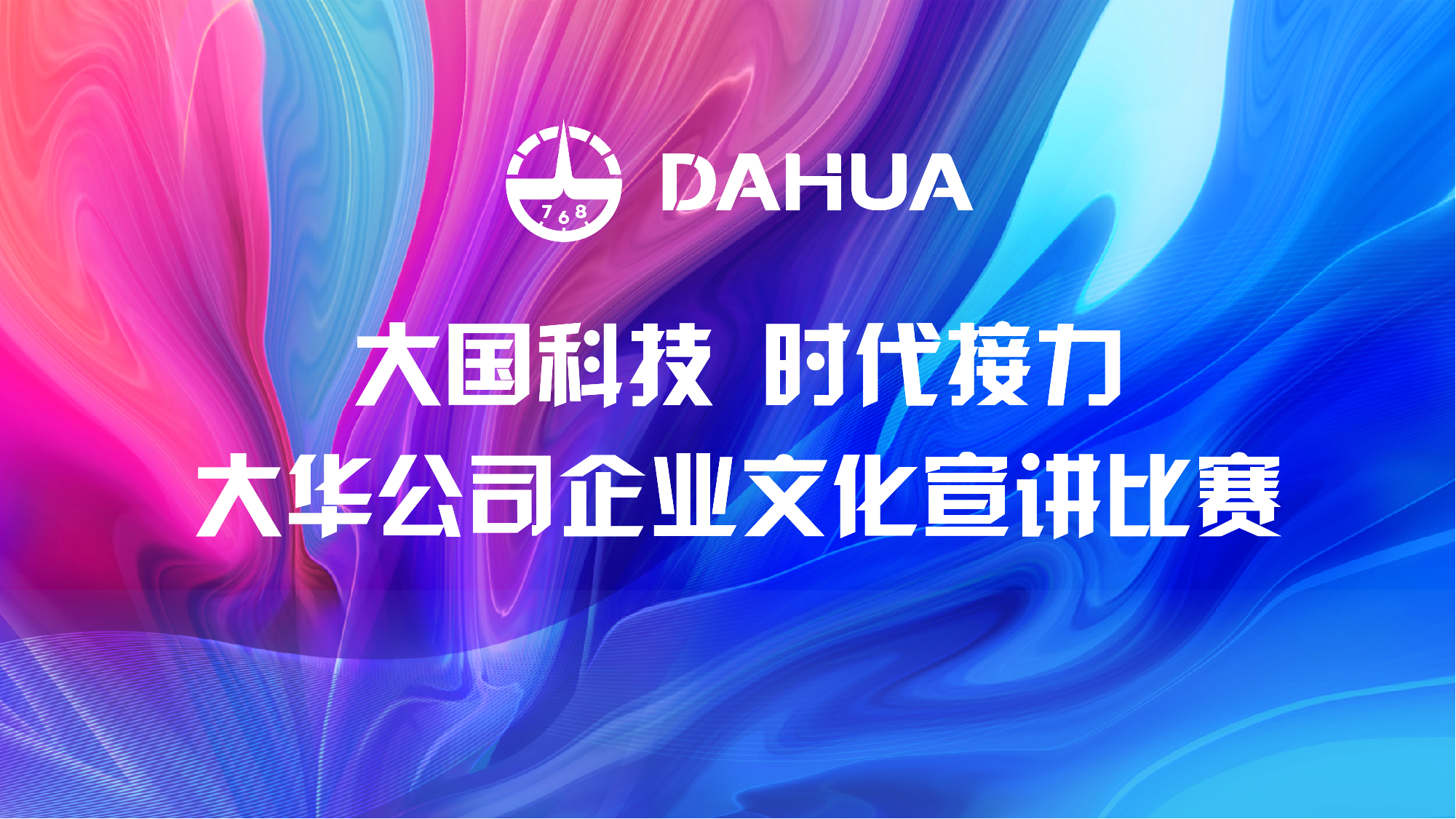 與國同行 共譜華章｜感恩前輩！致敬奮斗！奏響高質(zhì)量發(fā)展時(shí)代強(qiáng)音！