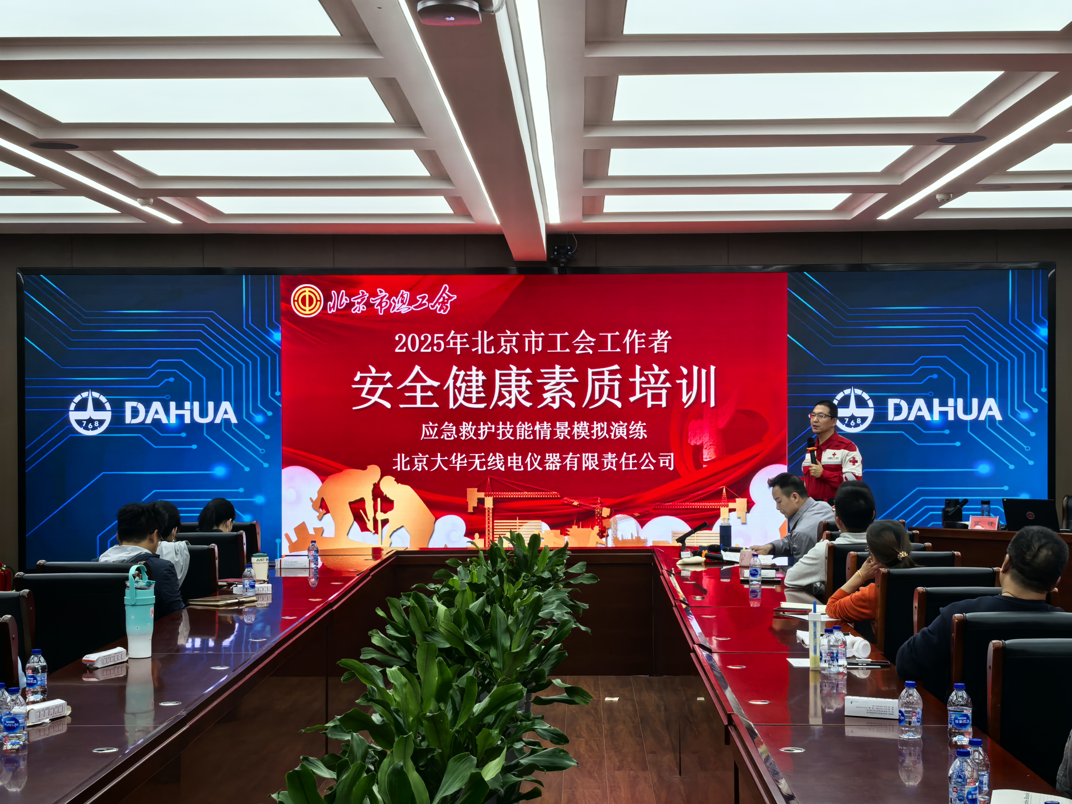 大華公司開展工會工作者及專/兼 職安全員安全健康素質專項培訓